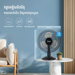 Midea Electric Fan / MFT120M0APKH 