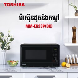 TOSHIBA Microwave Oven MM-EG23P(BK)