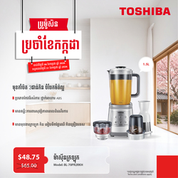 TOSHIBA Blender / BL-70PR2RKH