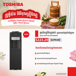 TOSHIBA Water Dispenser RWF / W2035UVBKH(K)