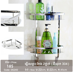 2-Tier Corner Rack
