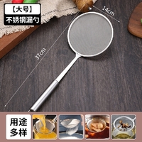 Stainless Steel Strainer 14cm