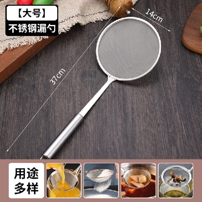 Stainless Steel Strainer 14cm