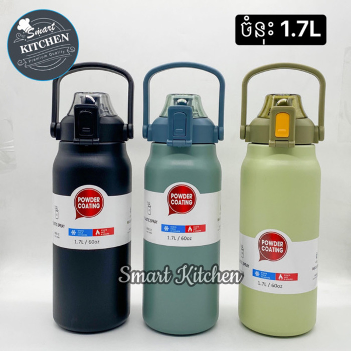 Vacuum Bottle with Handle 1.7L