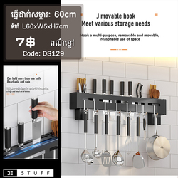 ធ្នើរសម្ភារៈ​ 60cm​ (ខ្មៅ)