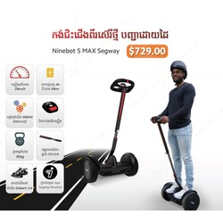 Ninebot S Max Segway