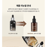 Medicube Glutathione Glow serum Brand