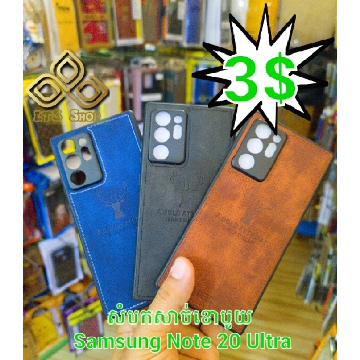 សំបកជ័រខ្នងសាច់ខោប៊យ Samsung Galaxy Note 20 Ultra