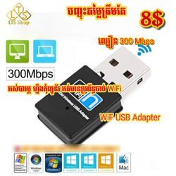 ដុំចាប់ WiFi (Wi-Fi USB Adapter) 300 Mbps