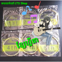 ខ្សែហ្គីតាលេខ 1 ពណ៌មាស (Guitar Strings)