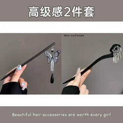 New Chinese-Style Tassel Antique Ebony Hairpin