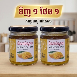 🔥 1 free 1_Mango Jam Jar 200g