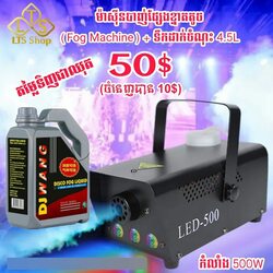 Fog Machine + Fog Liquid 4.5ml