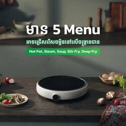 Mijia Joyami Smart Induction Cooker 