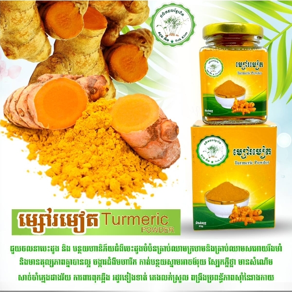 Turmeric Powder