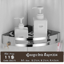 Stainless Steel Corner Bathroom Rack