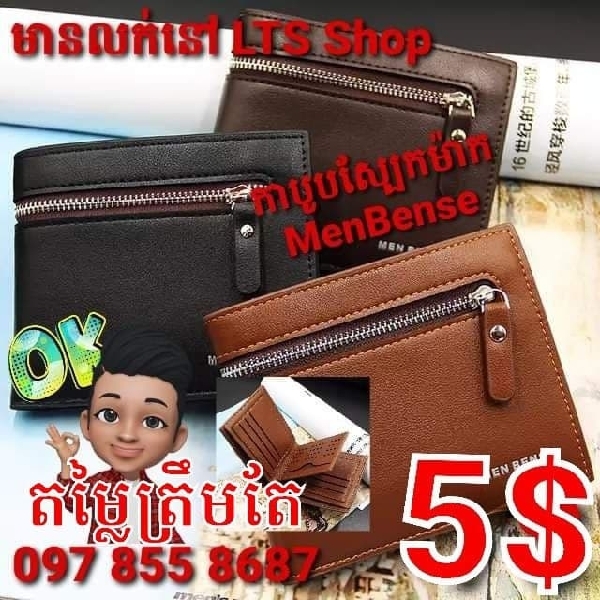 កាបូបស្បែក Men Bense-02