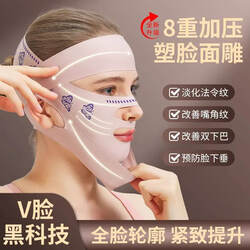Bandage V-Face Facial Mask for Nasolabial Folds, Double Chin