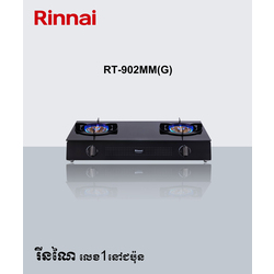 Rinnai 2 Burner Gas Cooker 
