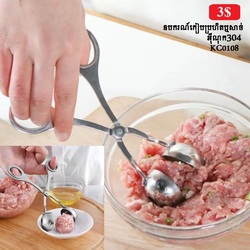 ឧបករណ៍កៀបប្រហិតឬសាច់