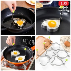  Stainless Steel Fried Egg Shape Mold 5PCS/Set