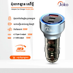 Joko ដុំសាកក្នុងឡាន សាកលឿនមានType-C 2ផត និង ​USB 1ផត ​ម៉ូឌែល JK96