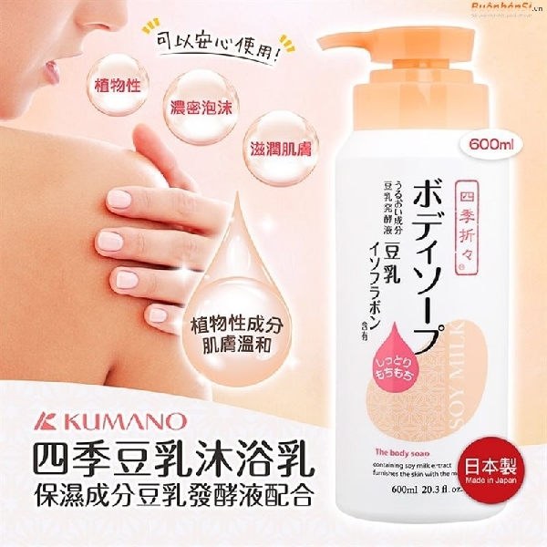 Soy Milk The Body Soap 600ml