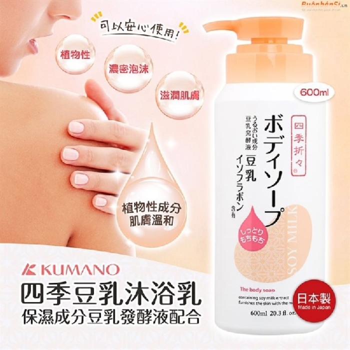 Soy Milk The Body Soap 600ml