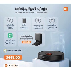 Mi Robot Vacuum Mop 2 Ultra (Global Version)