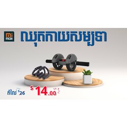 Full Body Workout Equipment