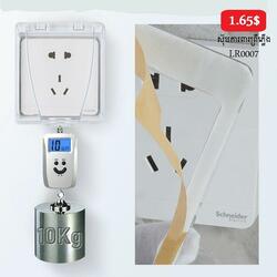 Waterproof Socket Protective Cover
