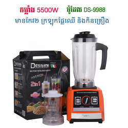 Electric Juice 2in1 Blender Model DS-9988