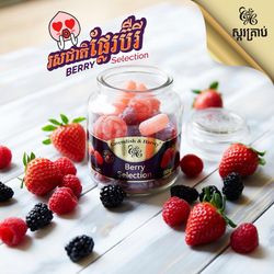 C&H Berry Candies Bottle 