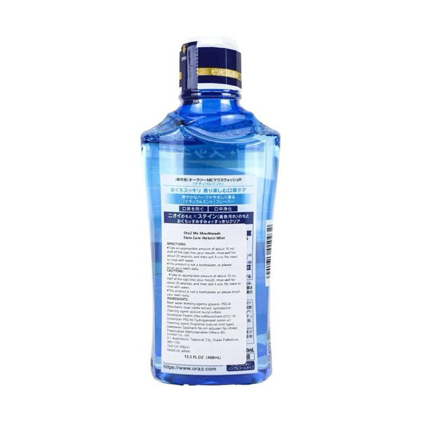 [ Ora2me ] Ora2 me Mouthwash Stain Care in Natural Mint flavor