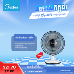 Midea Electric Fan Table Fan 13 inch,3 speeds,White / MFT120M0BPW