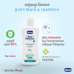 សាប៊ូកក់សក់ និងដុសខ្លួន Chicco ចំណុះ 200ml 