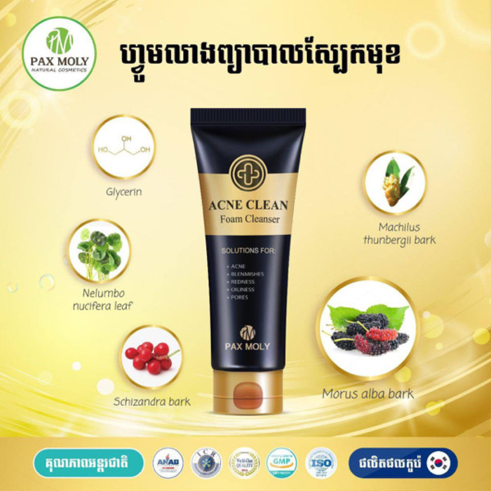 Pax Moly Acne Cleansing Foam 120ml - 1 Tube 
