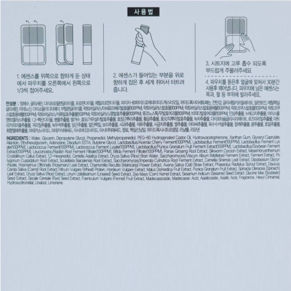 Lacto7 Trance Gel Mask Probiotic 