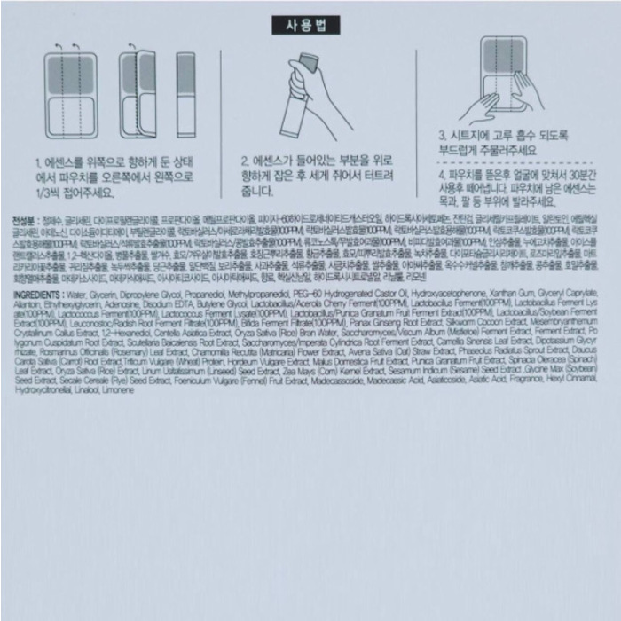 Lacto7 Trance Gel Mask Probiotic 