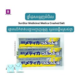 SunStar Medicinal Medica Crushed Salt 170g 