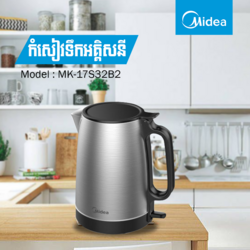 កំសៀវទឹក Midea 1.7L MK-17S32B2