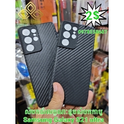 សំបកទូរស័ព្ទជ័រ Fiber Carbon Case Samsung galaxy S21 ultra