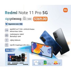 ទូរសព្ទដៃ Redmi Note 11 Pro 5G 8GB + 128GB