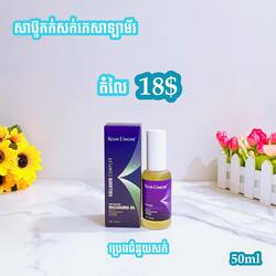 Kesar L'amore Macadamia Oil 50ml