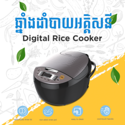 Midea 1.8L Rice Cooker MB-FD5018D