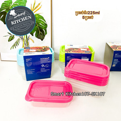 ប្រអប់ជ័រ5pcs 225ml #6071/5