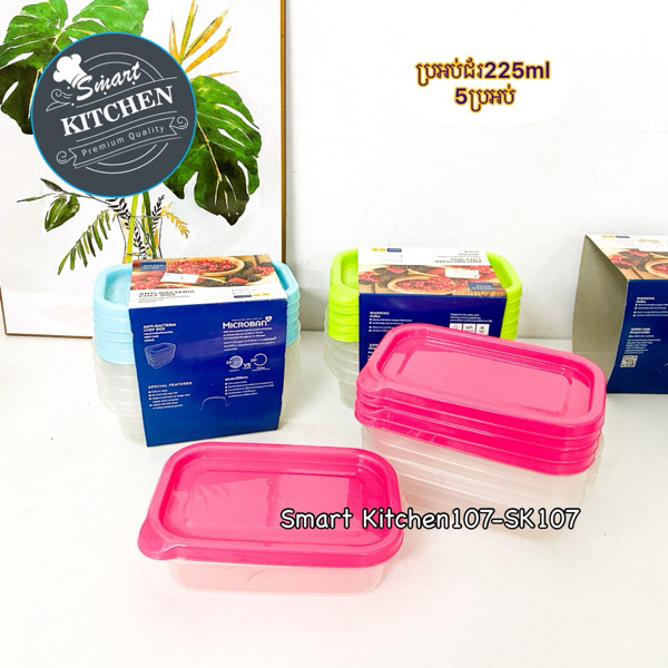 ប្រអប់ជ័រ5pcs 225ml #6071/5
