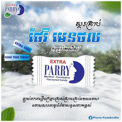 ស្ករអំពិល