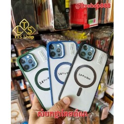 សំបក​ទូរសព្ទ iPhone 13 Pro Max Case