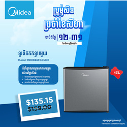 Midea Mini Bar Refrigerator / MDRD86FGG50ID